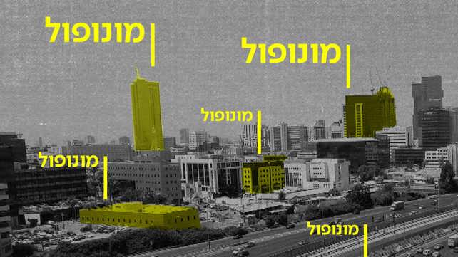 מונופולים. הם בכל מקום
