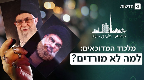השד העדתי של לבנון: ממה באמת חוששים השיעים ביום שאחרי נסראללה? | בשכונה שלנו