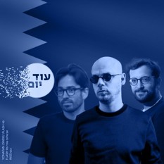 יונתן אוריך, אלי פלדשטיין, ישראל איינהורן