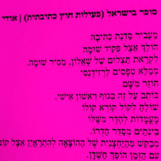פרס רמת גן המהפכני