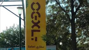 ספארי רמת גן