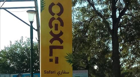 בעקבות תחקיר ההטרדות בספארי: ראש עיריית רמת גן מינה שופטת לבדוק את התלונות