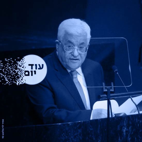 הבמה החשובה בעולם