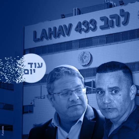 ההסתבכות של הניצב הבכיר