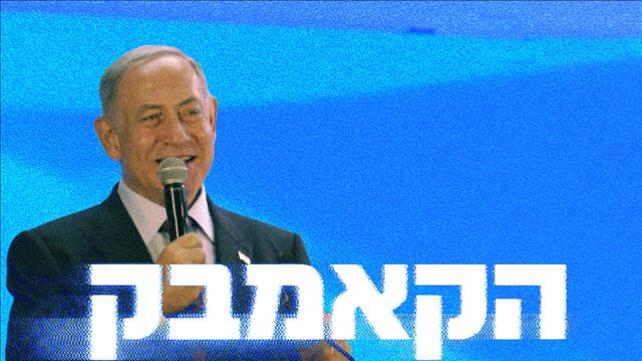 הקאמבק רכיבים