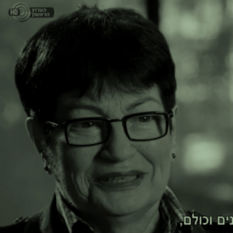 איתנה פדן דורי