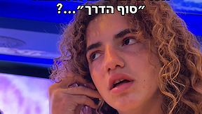 טרנד האוזניות