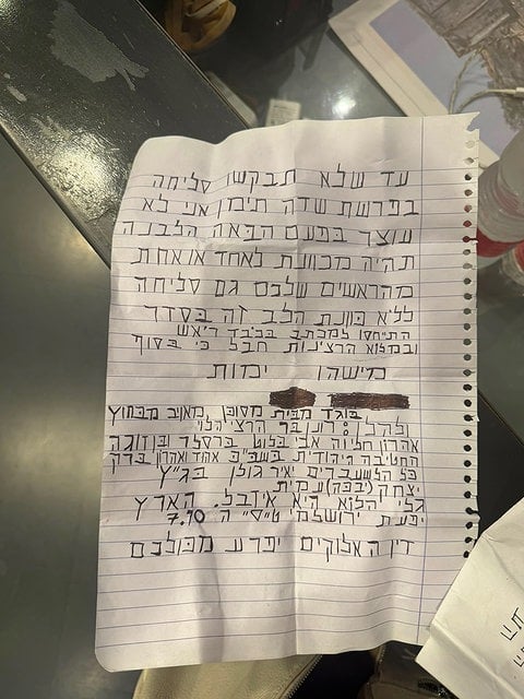 המכתב שנוח מחוץ לדלת הכניסה. צילום:.