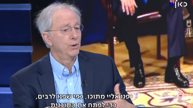 דניס רוס השליח האמריקני במזרח התיכון לשעבר