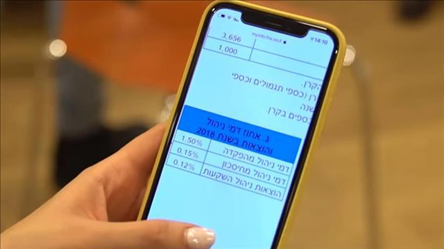 פנסיה