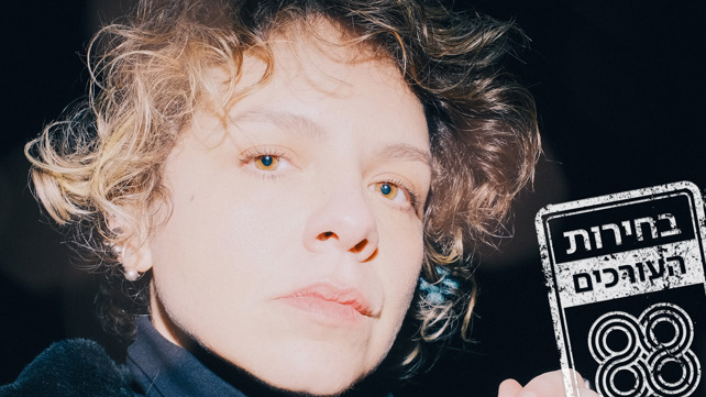 הילה רוח