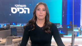 משחקי הכיס 24.02.25