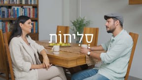 סליחות