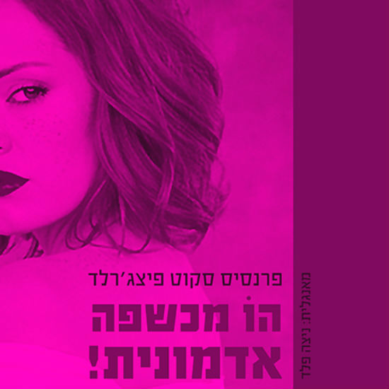 ציד מכשפות