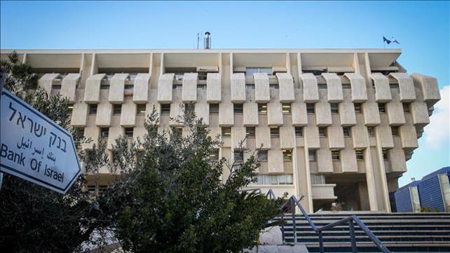 בנק ישראל