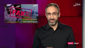 الجهة الثانية مع رامي يونس | 24.01.2022
