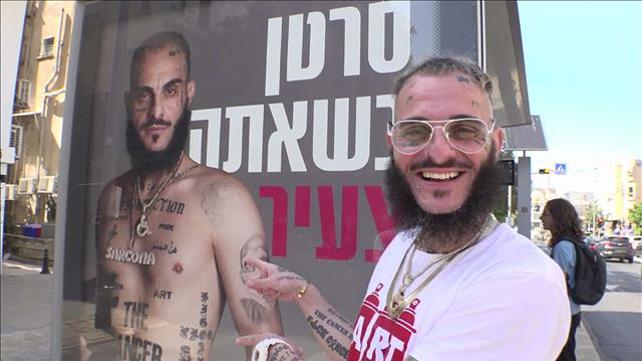 בשביל בישו קומה הסרטן הוא חלק מהשואו