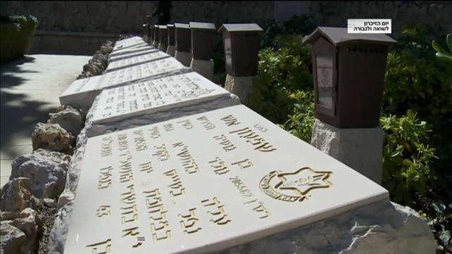 איר אטינגר – המשפחות השכולות
