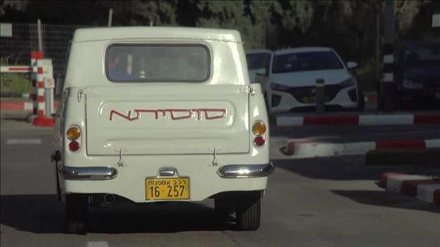 איטה גליקסברג – סוסיתא