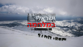 ישראל במלחמה צפון לבנון שלג חיילים חרמון 28.1.24
