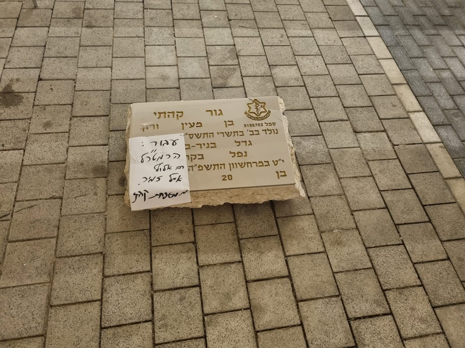 המצבה של גור הקתי