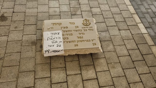 המצבה של גור הקתי