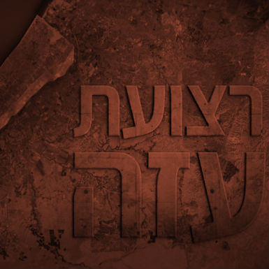 רצועת עזה
