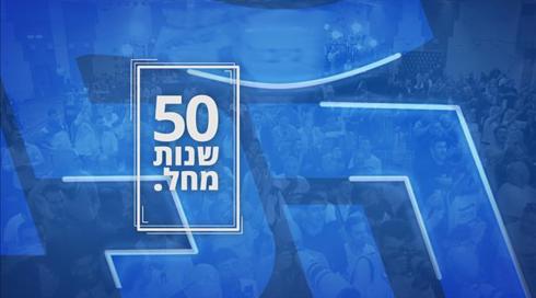 50 שנות מחל: איך הפכה מפלגת העם למפלגה של איש אחד?