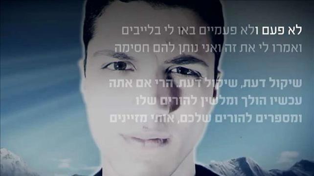 הקלטות היוטיובר עדן גלנט, מהמהדורה של 12.09.2020