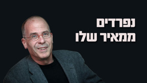 1920 1080 מאיר שלו לוגו טלוויזיה