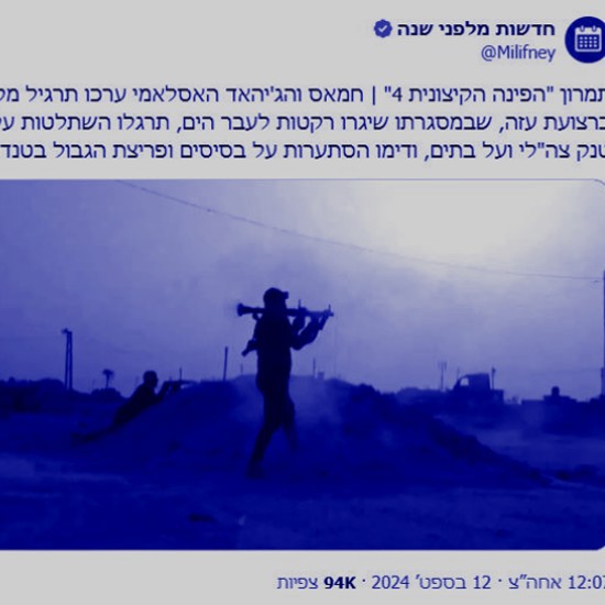 רבותיי, ההיסטוריה