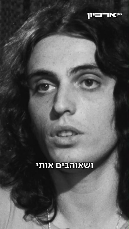 צביקה פיק 1973.צביקה פיק 1973