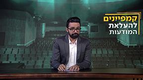 פעם בשבוע עם תם אהרון | עונה 3 - פרק 23