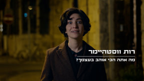 מה אתה אוהב בעצמך?