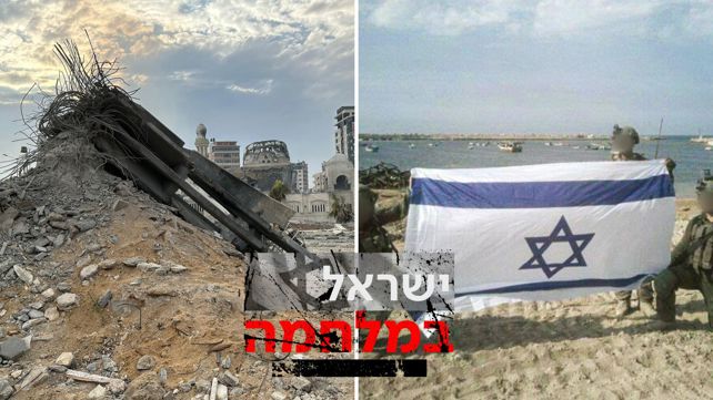 ההשתלטות על מעגן עזה