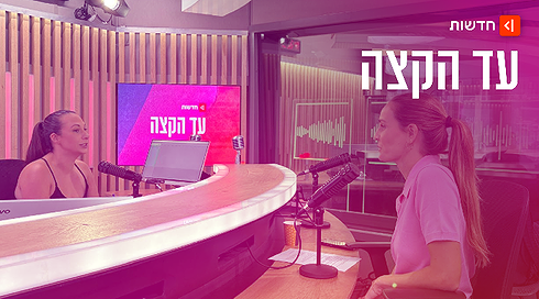 אביטל דקל חן ולישי מירן לביא