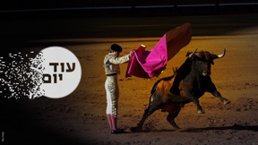 הסכת- עוד יום  - 16.07.23 - מלחמת שוורים ספרד