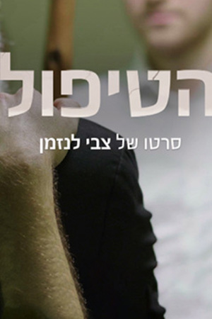 5 Poster Image Small 239X360