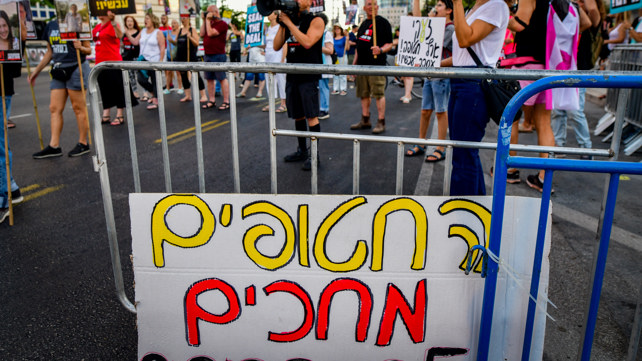 הפגנה מול הקריה לשחרור החטופים