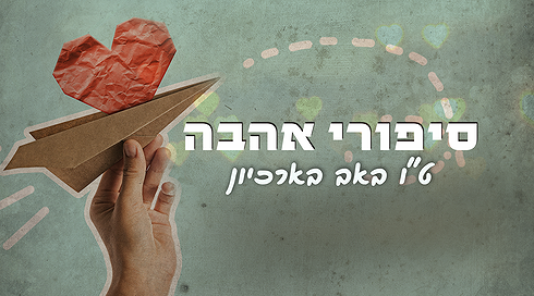 ט"ו באב