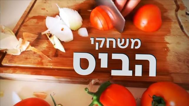 משחקי הביס