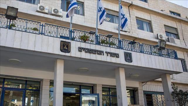 בניין משרד המשפטים בירושלים, 20.03.18