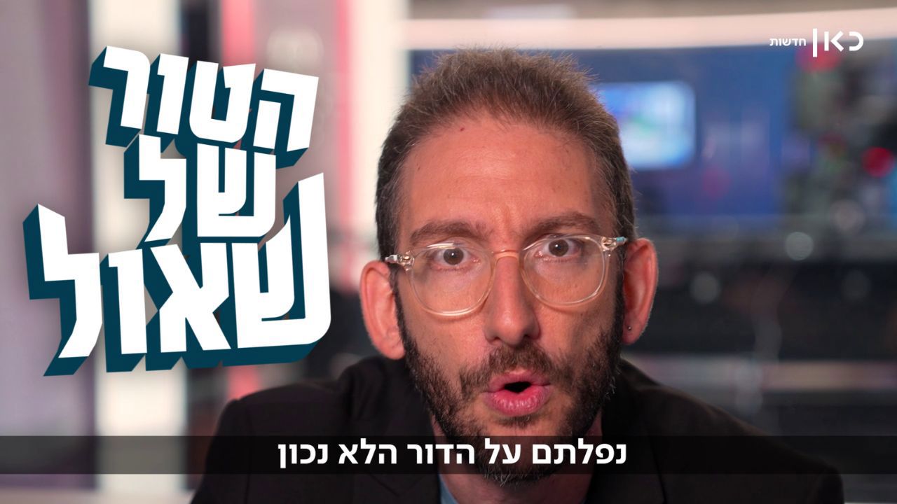 שאולוג 26.06.23
