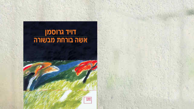 הוצאת הספריה החדשה