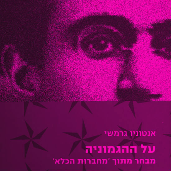 בלוק היסטורי
