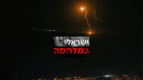 ישראל במלחמה - יירוטים מעל לבנון
