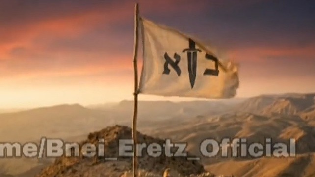 אחד מסרטוני ה-AI של "בני ארץ"
