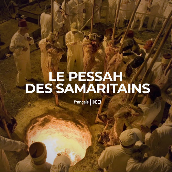Le Pessah des Samaritains, un Seder pas comme les autres
