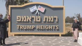 רמת טראמפ