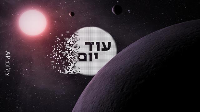 עוד יום, חלל